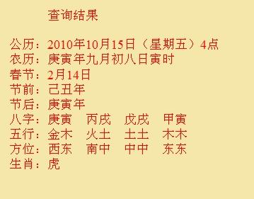 未央尚名轩起名